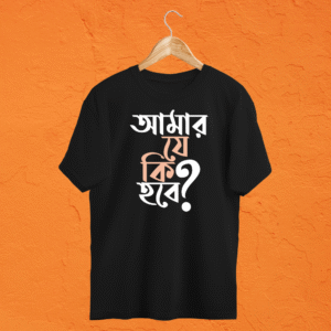 Amar Je Ki Hobe (Stretch Cotton)