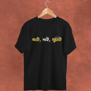 Khai Dai Ghumai (Stretch Cotton)