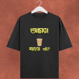 Amra Cha Khabo Na? (Unisex Oversized)