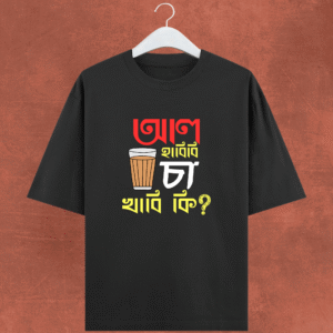 Cha Khabi Ki? (Unisex Oversized)