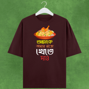 Amake Amar Moto Khete Dao (Unisex Oversized)