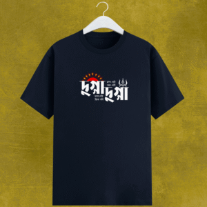 Dugga Dugga (Stretch Cotton)