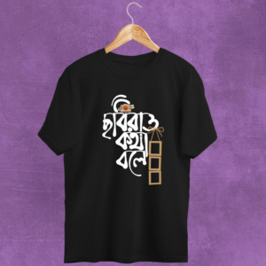 Chobirao Kotha Bole (Stretch Cotton)