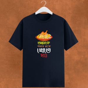 Amake Amar Moto Khete Dao (Stretch Cotton)