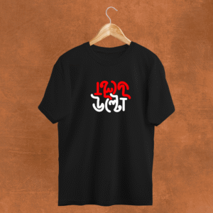 Ulto (Stretch Cotton)