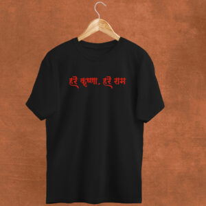 Hare Krishna Hare Ram